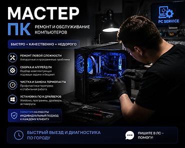 intel core ultra: 💻 Ремонт и обслуживание компьютеров (ПК) Компьютер тормозит, не — 1