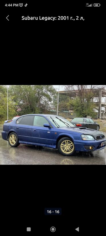 фреон для авто бишкек: Subaru Legacy: 2001 г., 2 л, Типтроник, Бензин, Седан