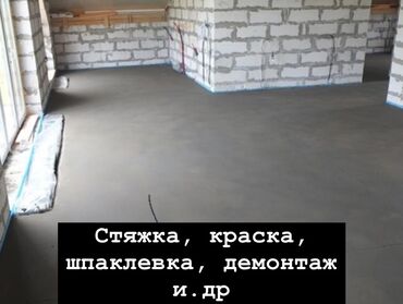 Кладка: Кладка кирпича Бесплатная консультация, Гарантия, Демонтаж Больше 6 лет опыта