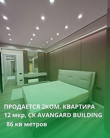 building: 🔥 СРОЧНАЯ ПРОДАЖА! ЭЛИТНАЯ 2-КОМНАТНАЯ КВАРТИРА 🔥 📍 Район: 12 мкр 🏢 — 1