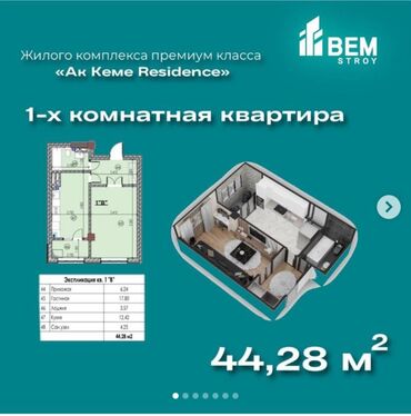 ипотека 1 комнатная квартира: 1 комната, 44 м², Элитка, 14 этаж, ПСО (под самоотделку)