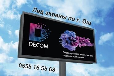 купить дисплей на айфон 6: Размещение рекламы | Рекламные экраны, медиафасады | На стенах и крышах зданий