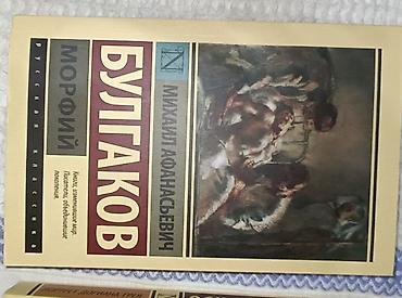 марго: Продаю книги (художественная литература) / Отличное состояние ​1 — 3