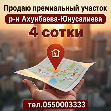 респект: 4 соток, Для строительства, Красная книга, Тех паспорт, Договор купли-продажи — 1