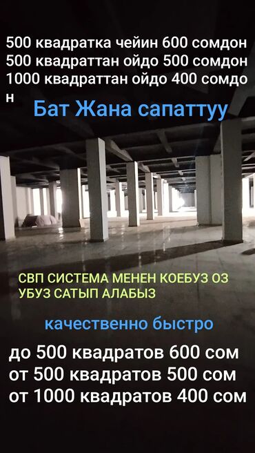 Укладка плитки: Укладка плитки на стену, Укладка плитки на пол | Керамическая плитка, Керамогранитая плитка | Вертикальная укладка, Диагональная укладка, Горизонтальная укладка 1-2 года опыта