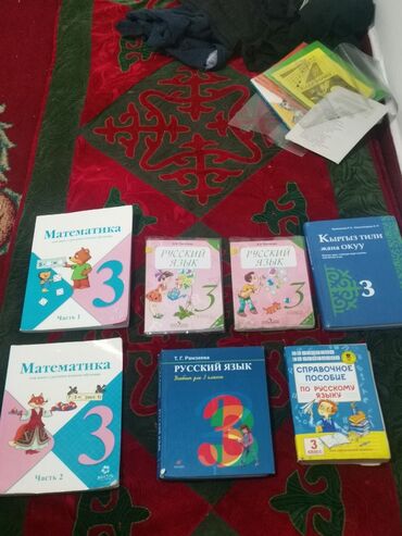 6 класс русский язык книга: 3 класс книги продаю!!! Математика 3 кл 1-2 часть - 250 сом русский 3