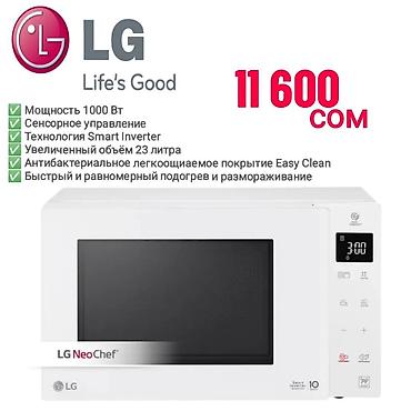 11: Микроволновая печь LG NeoChef, белая - Мощность 1000 Вт - Инверторная — 1