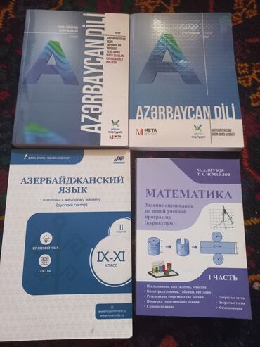 заказать бутсы для футбола: Учебники для абитуриентов. Азербайджанский язык и математика. 12 манат