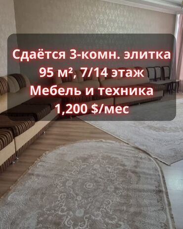 суточные квартиры 3 комнатные: 3 комнаты, Агентство недвижимости, Без подселения, С мебелью полностью