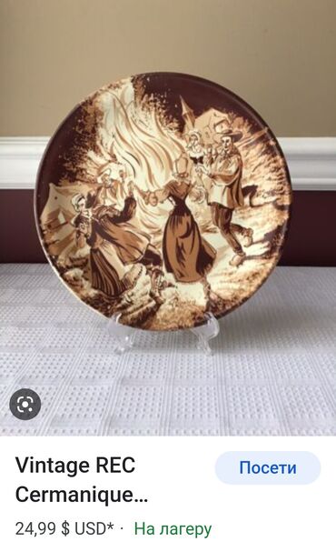 Ostalo posuđe: Tanjir nov iz 80ih Rec Castelroux Francuska,rucni rad,rucno oslikan — 14