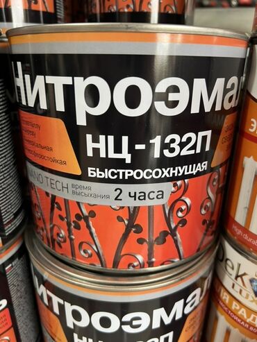 лак для дерево: | Эмаль, цвет - Оранжевый