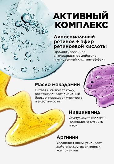 жилетка мужская классическая: Faberlic Pure Retinol 24/7 — линейка ухода для лица с ретиноидным — 2
