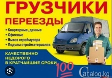 офиске техничка керек непольный день: Грузчик. Больше 6 лет опыта