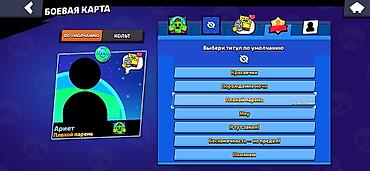 Другие игры и приставки: ‼️ПРОДАЮ АККАУНT B BRAWL STARS‼️ДАЮ АККАУНТ ПОСЛЕ ОПЛАТЫ ЕСТЬ 38.734 — 3