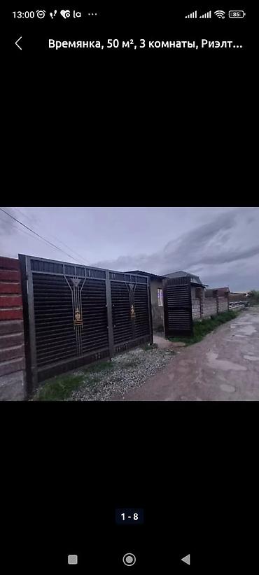 Продажа времянок: 📌АДРЕС: Срочно продаётся уютная времянка в начале жилмассива — 5