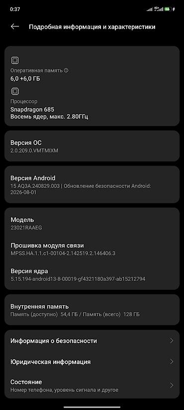 alcatel y900nb: Xiaomi Redmi Note 12, 6/128 ГБ, HyperOS - Экран AMOLED 6.67" с — 4