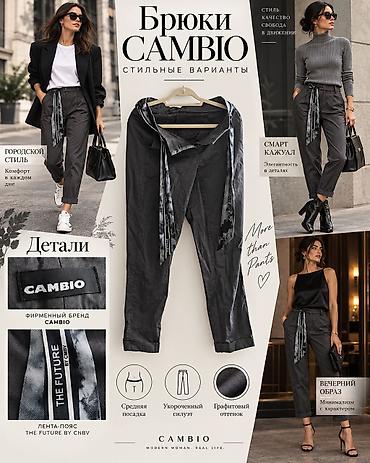 кр герби: Графитовые брюки размер M-L Cambio. Идеальный баланс комфорта и — 1