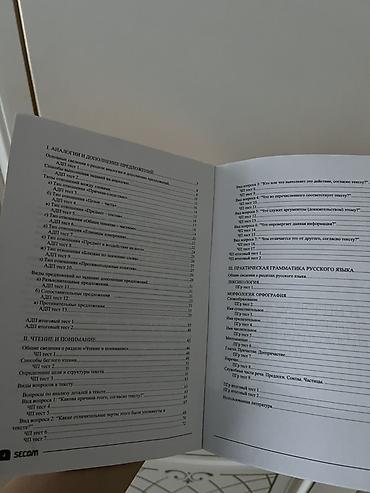solutions elementary: Учебные пособия SECOM OPT: Подготовка к общереспубликанскому тесту — 2