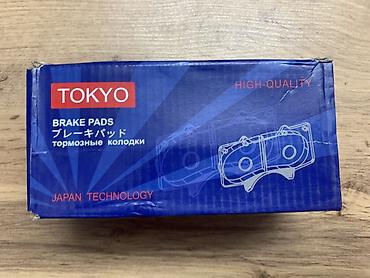 хюндай туксон: Тормозные колодки TOKYO, передние - Артикул: 58101-D3A11 - — 2
