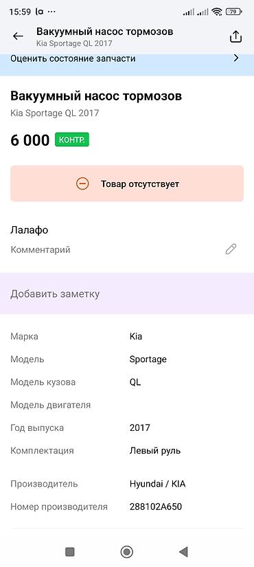 тормозной вакуум: Вакуумный усилитель тормозов в сборе с главным тормозным цилиндром и — 6