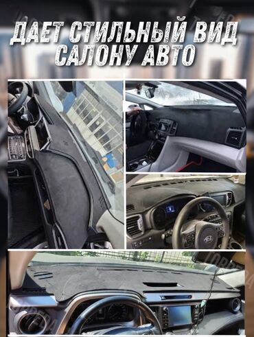 Накидки на панель: Алькантара Накидка на панель Volkswagen, Новый, Самовывоз, Платная доставка — 6