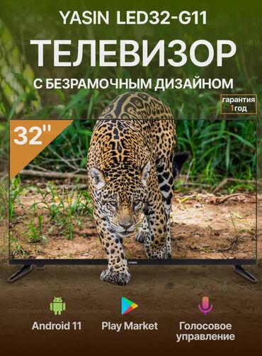 Телевизоры: Супертонкий Smarttv Yasin.32 G11 Smart.Tv Android- телевизор с