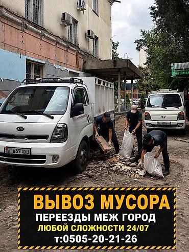Вывоз строй мусора вывоз строй мусора вывоз стройительного мусора