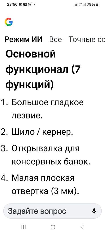 Другое для охоты и рыбалки: ШВЕЙЦАРСКИЙ ВОЕННЫЙ ДЛЯ Армии СДЕЛАНО 2001 ГОДУ. ВСЁ ОБЪЯСНЕНИЯ И — 22