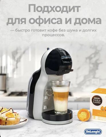 швейная машинка в кредит: Кофеварка, кофемашина, Б/у, Самовывоз