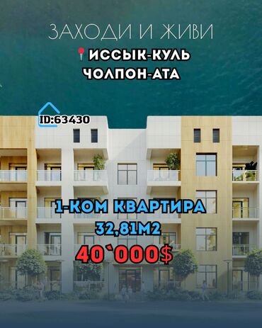 купить дом в александровке: 1 бөлмө, 32 кв. м, Элитка, 2 кабат, Евроремонт