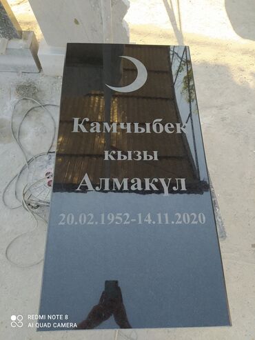 Ритуальные услуги: Изготовление крестов, Изготовление овалов с фото, Изготовление оградок | Габбро, Металл, Мозаика | Оформление — 19