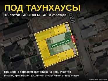 Продажа участков: 16 соток, Для строительства, Красная книга — 4