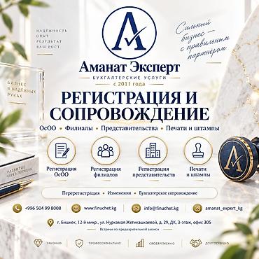 Юридические услуги | Трудовое право, Финансовое право | Консультация, Аутсорсинг