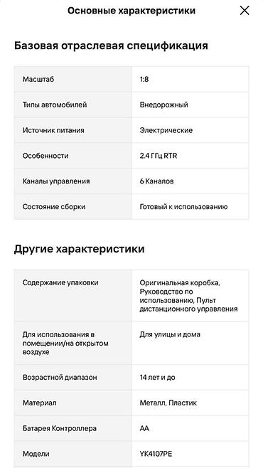 болуп толо: Под заказ 15 дней ожидание Радиоуправляемый внедорожный краулер 4x4 — 7