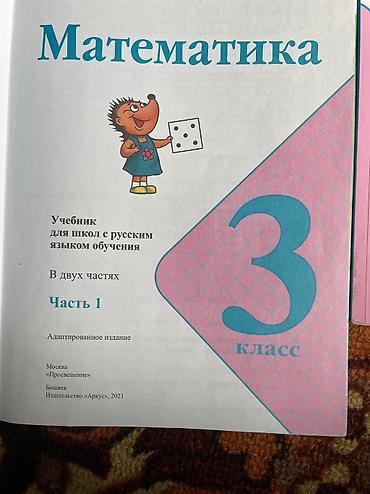 кники: Продаю учебники!!!!русский язык 1 класс б/у, русский язык учебник для — 6