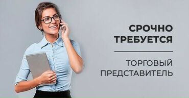 официант в ночную смену: Срочно требуется торговый представитель График: Пятидневка С опытом и