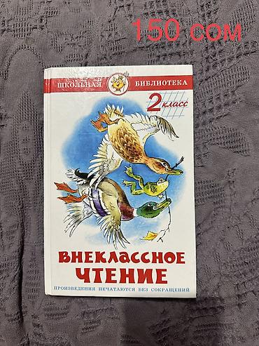 solutions upper intermediate: Учебники школьные 1-2-3-4 класс. Самовывоз — 9