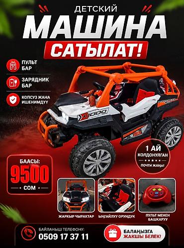 gokart pro: Детский электромобиль-багги XQ000 - Управление с пульта - В комплекте — 1