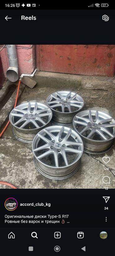 колеса для мотоблока: Литые Диски R 17 Honda, Комплект, отверстий - 5