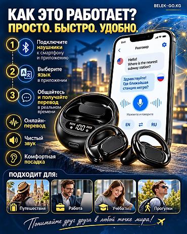koss porta: Беспроводные OPEN-EAR наушники‑переводчик Основные возможности: - — 2