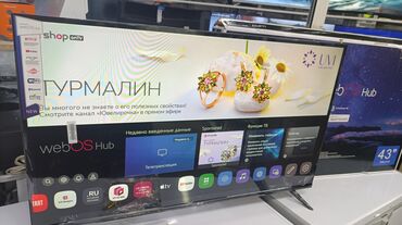 телевизор ultra hd: Телевизор LG 43', ThinQ AI, WebOS 5.0, Al Sound, Ultra Surround