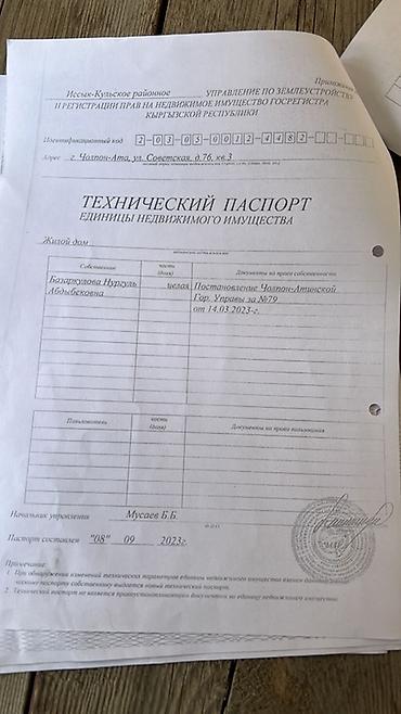 Навесы: Продаётся участок в центре Чолпон-Аты, первая линия, напротив мэрии — 14