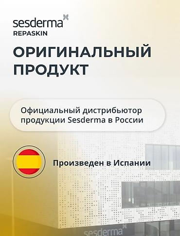 крем спф: Sesderma Крем СПФ 50, производство Испания,100% оригинал, новый в — 2