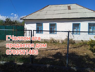 продажа домов в городе бишкек: 80 м², 5 комнат, Старый ремонт Без мебели