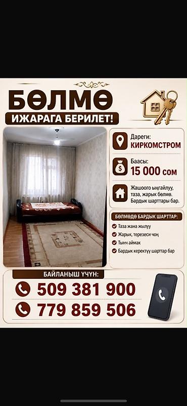 район киркомстром: Сдаётся комната в районе Киркомстром. Особенности: - Уютная, тёплая и — 1