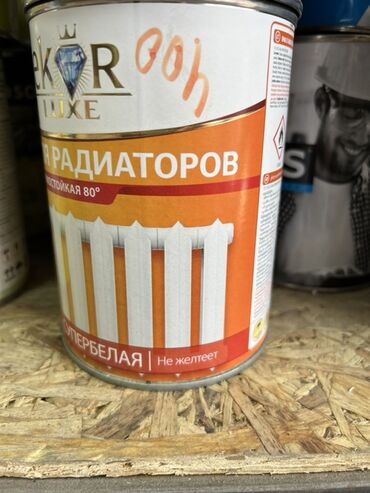 королевская пеларгония купить: Эмаль, цвет - Белый