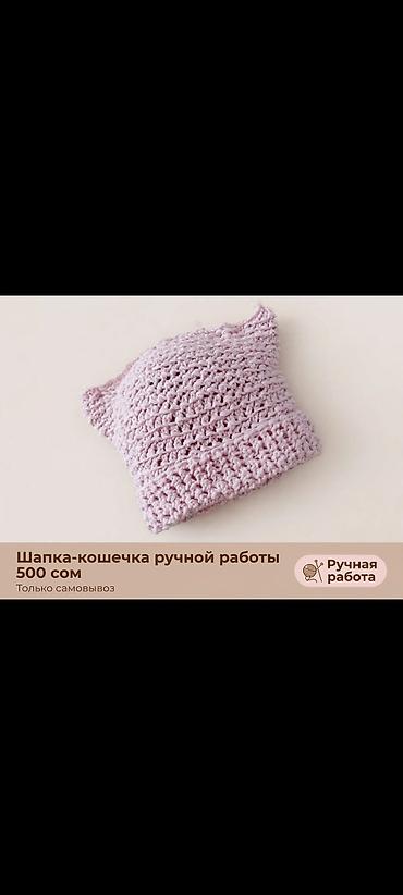 Шапка-кошечка ручной работы Связала сама, цвет пудровый розовый