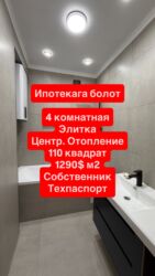 срочно продается дом кызыл аскер: 3 бөлмө, 110 кв. м, Элитка, 12 кабат, Дизайнердик ремонт