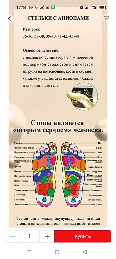 Корректоры осанки: Важно! Стельки, разработанные компанией Whieda, отличаются — 6
