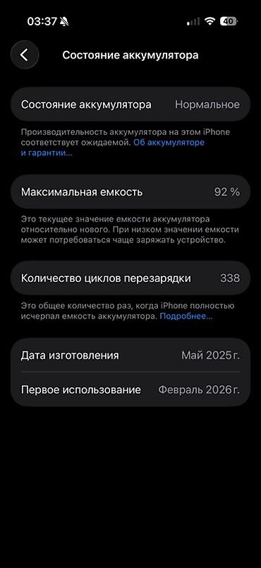 Уюлдук телефондор жана аксессуарлар: IPhone 16 Pro, Колдонулган, 128 ГБ, Black Titanium, Каптама, Куту, 92 % — 3